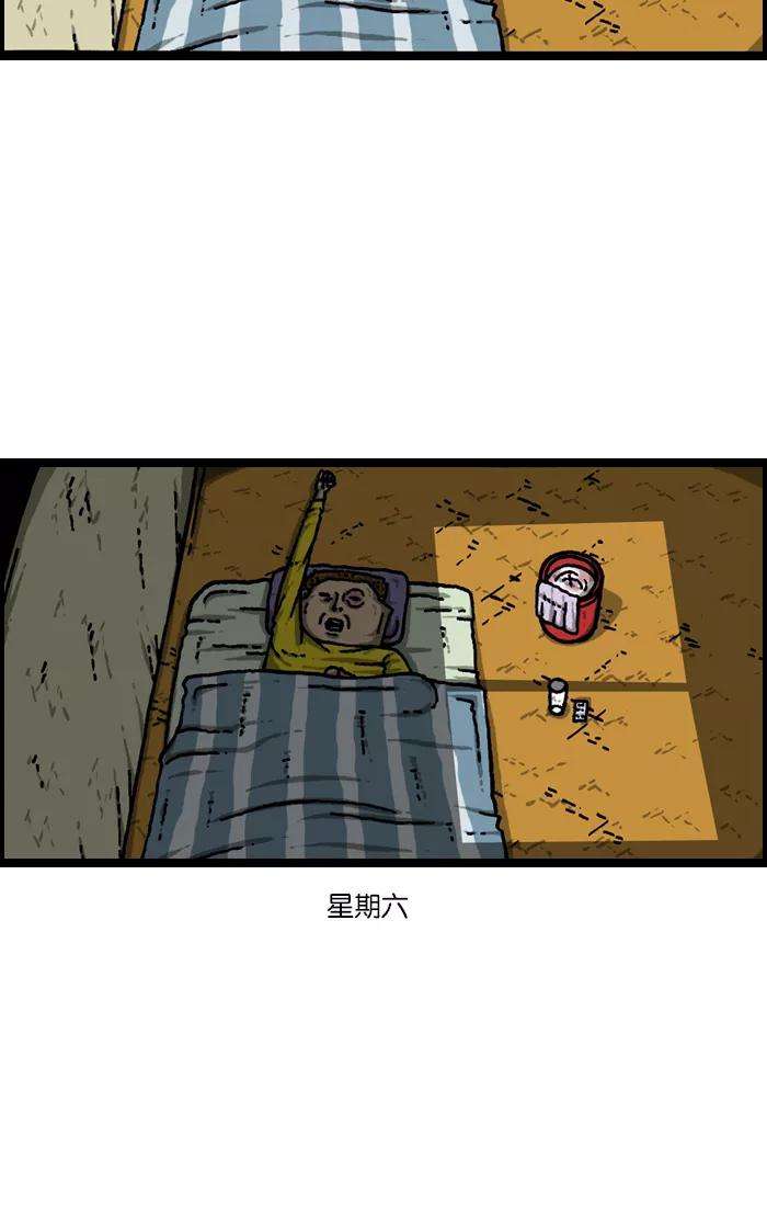 最快更新的心灵的声音第922话 早退