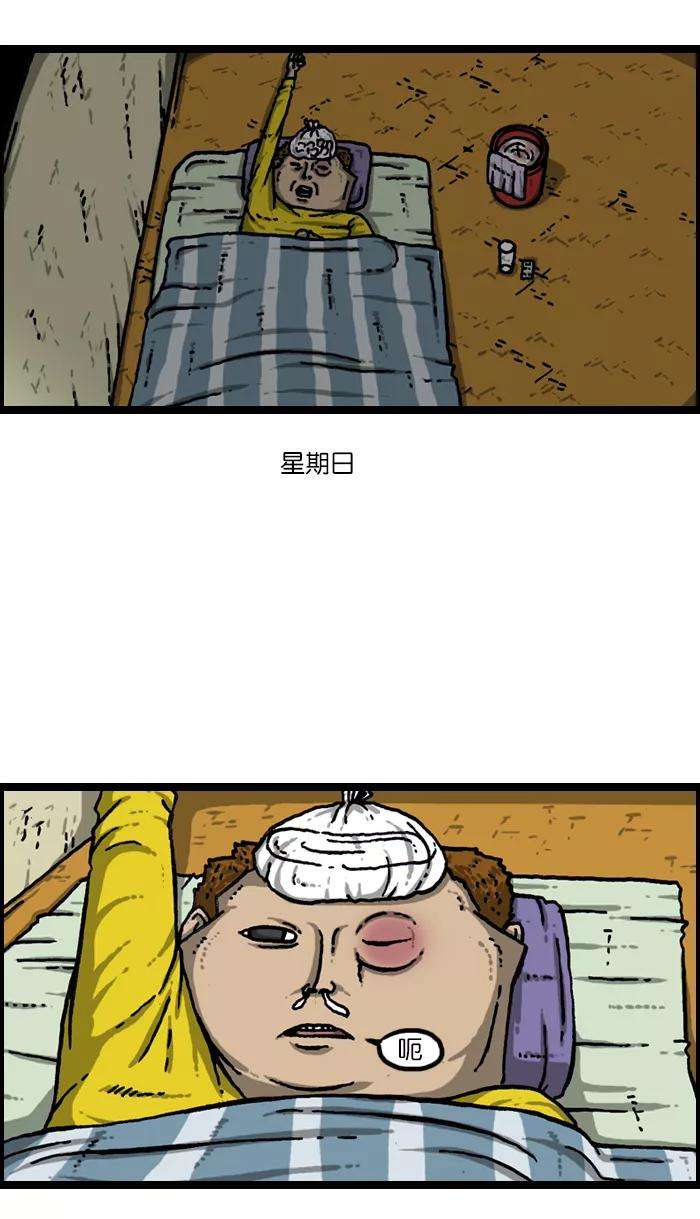 最快更新的心灵的声音第922话 早退