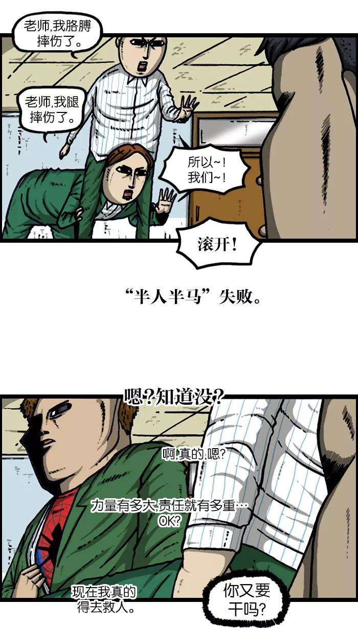 最快更新的心灵的声音第922话 早退
