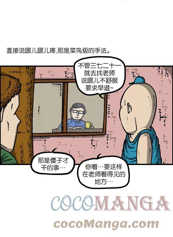 最快更新的心灵的声音第922话 早退
