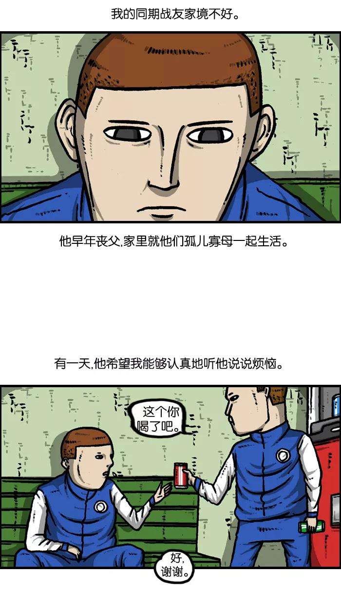 最快更新的心灵的声音第925话 笑神