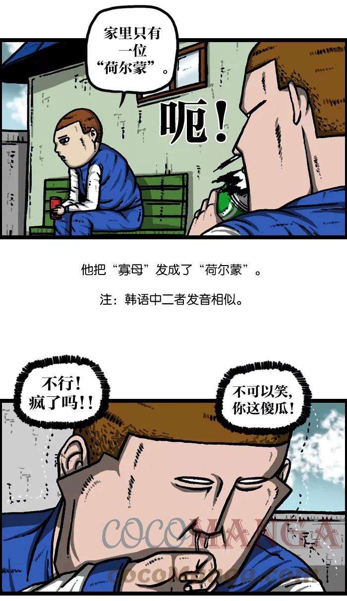 最快更新的心灵的声音第925话 笑神