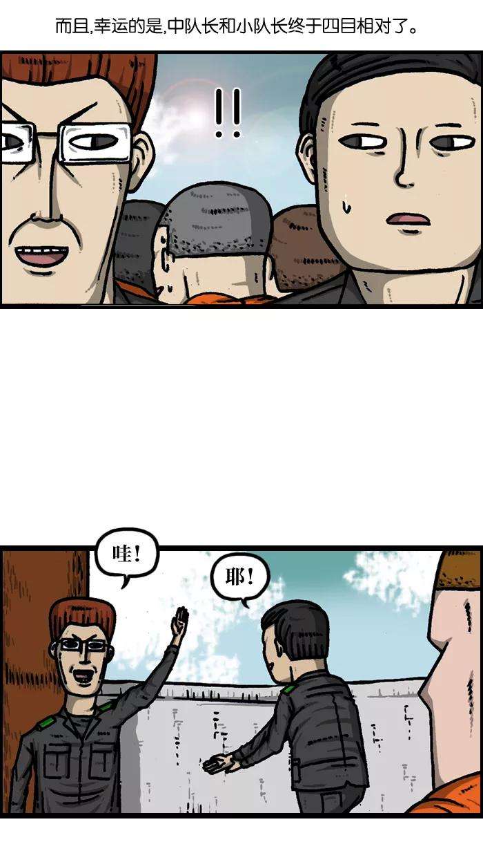 最快更新的心灵的声音第925话 笑神