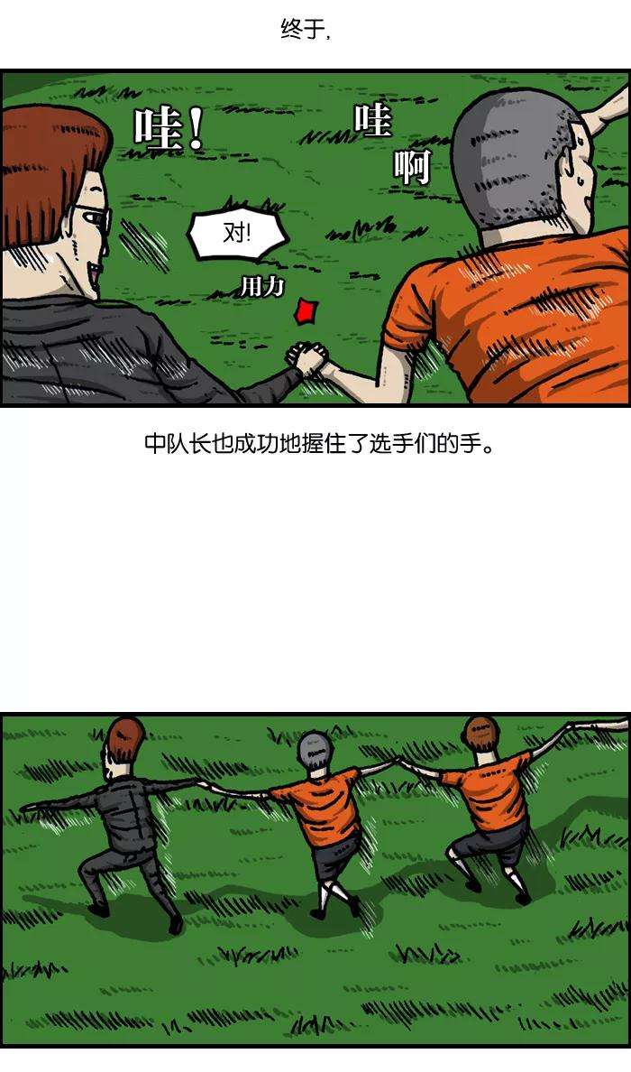 最快更新的心灵的声音第925话 笑神