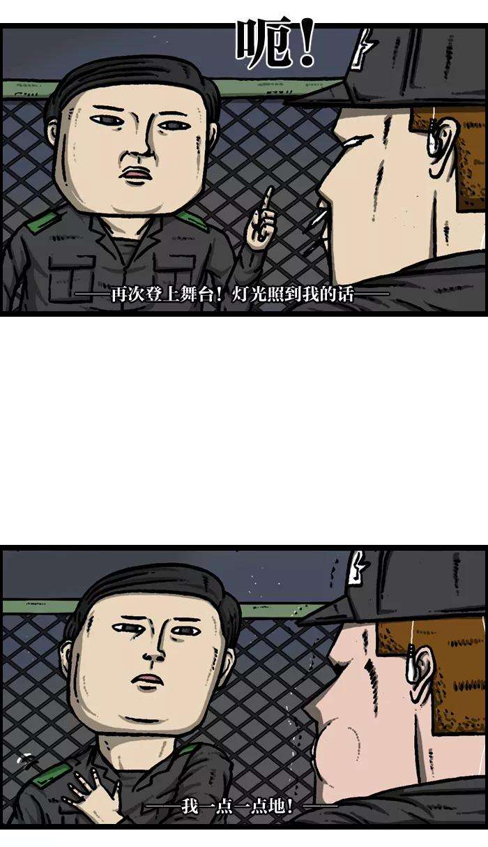 最快更新的心灵的声音第925话 笑神