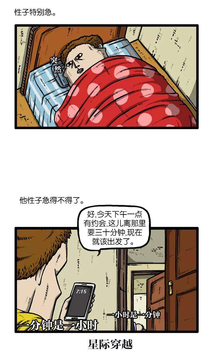 最快更新的心灵的声音第926话 急性子