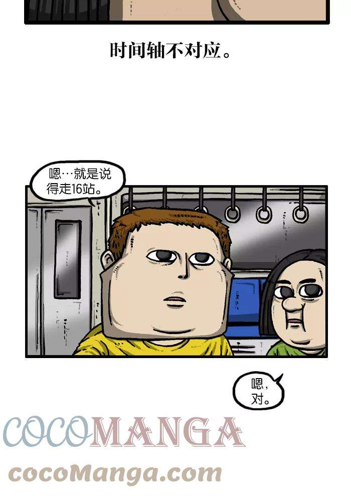 最快更新的心灵的声音第926话 急性子