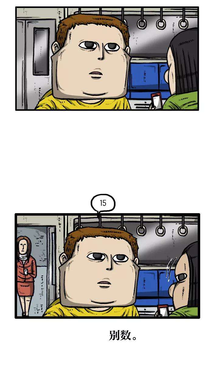 最快更新的心灵的声音第926话 急性子