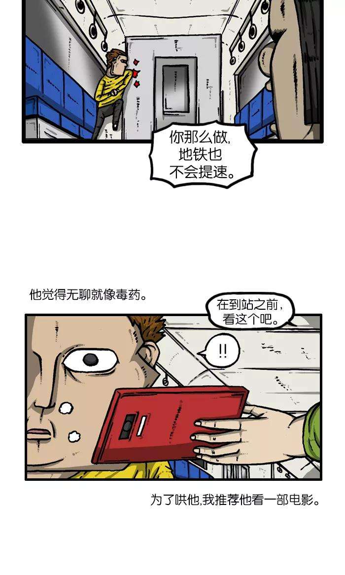 最快更新的心灵的声音第926话 急性子