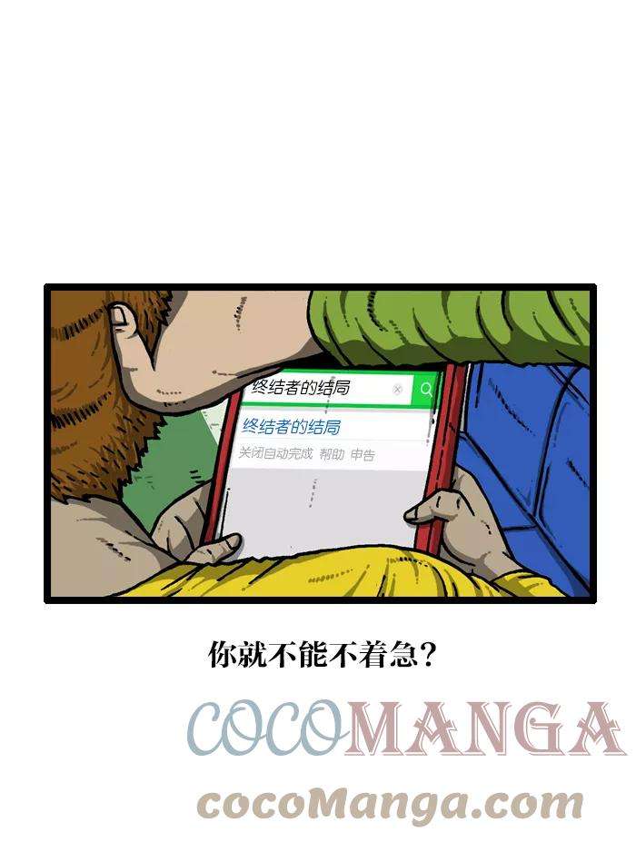 最快更新的心灵的声音第926话 急性子