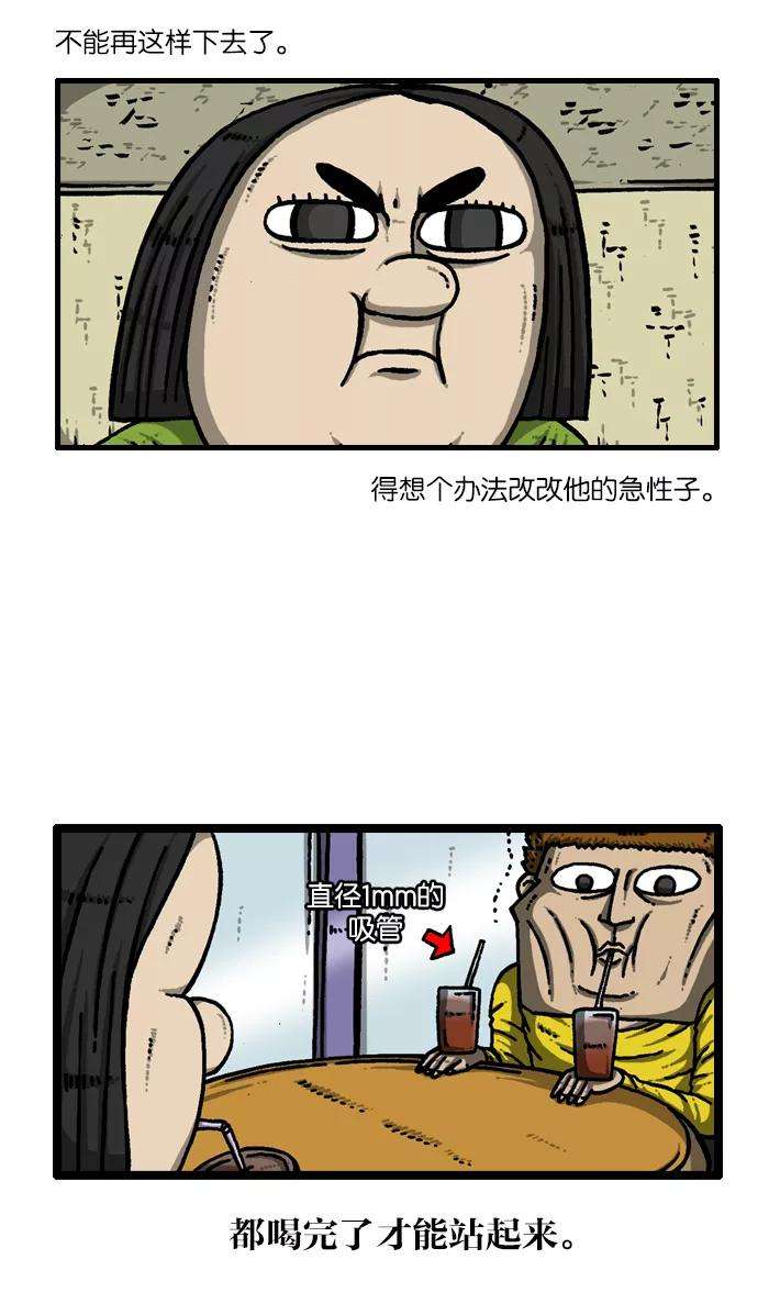 最快更新的心灵的声音第926话 急性子