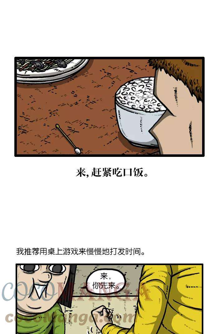 最快更新的心灵的声音第926话 急性子