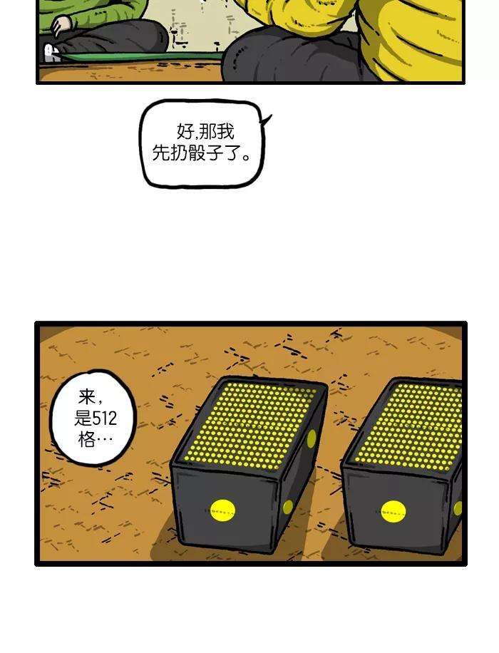 最快更新的心灵的声音第926话 急性子