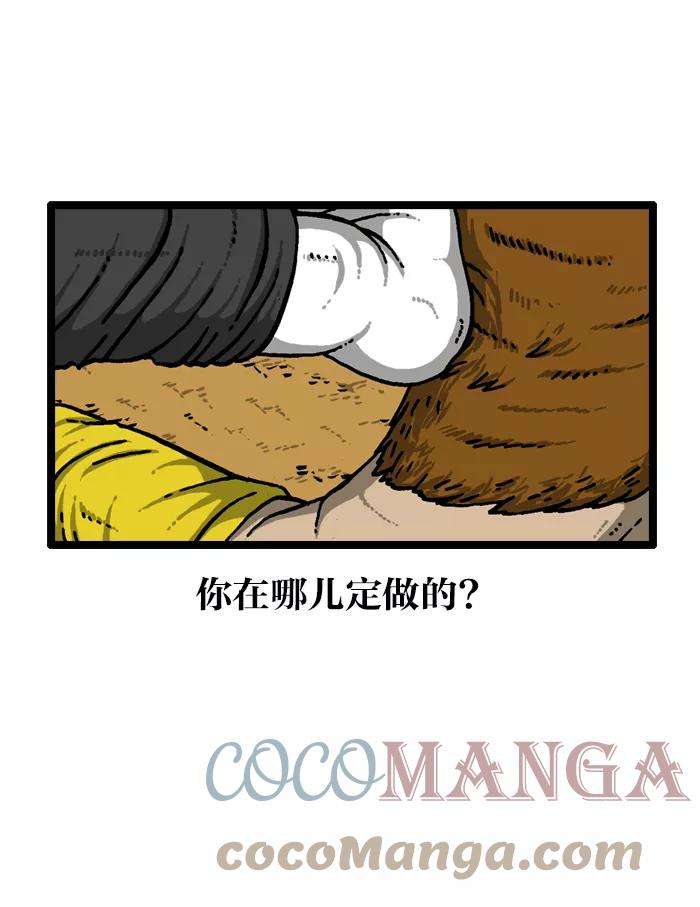 最快更新的心灵的声音第926话 急性子