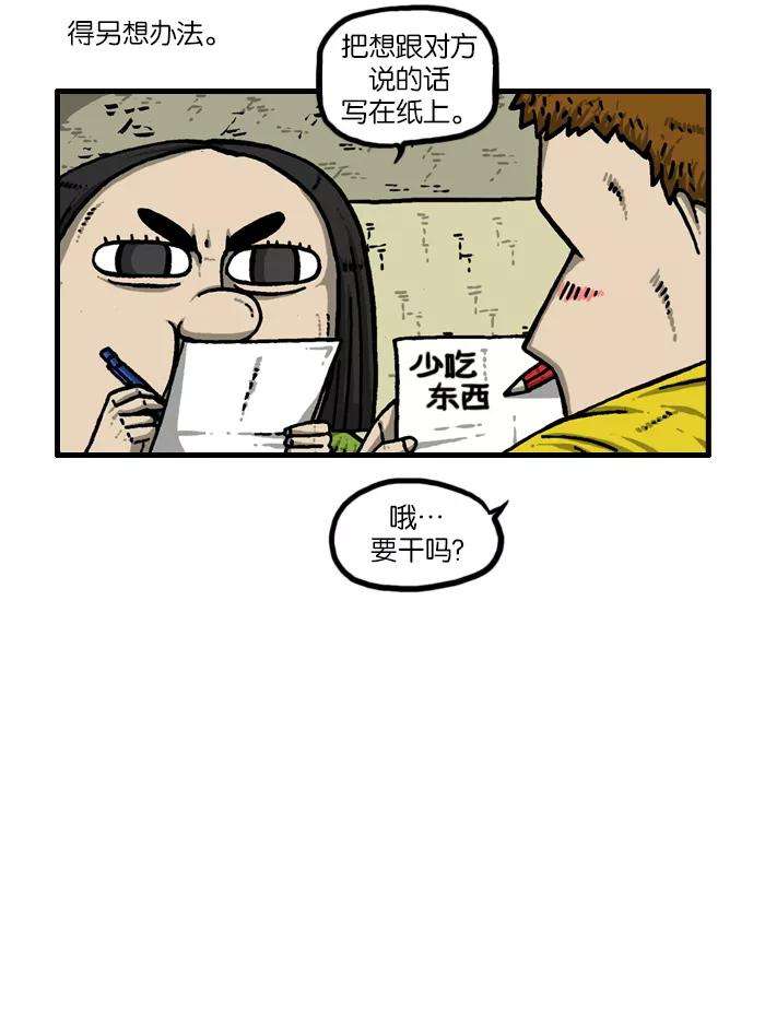 最快更新的心灵的声音第926话 急性子