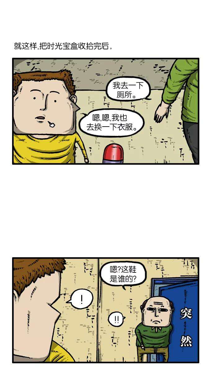 最快更新的心灵的声音第926话 急性子