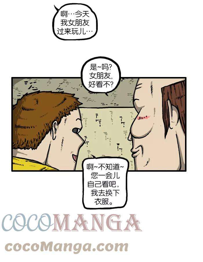 最快更新的心灵的声音第926话 急性子