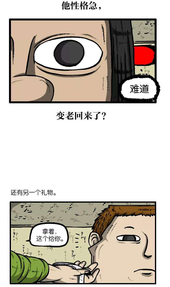 最快更新的心灵的声音第926话 急性子