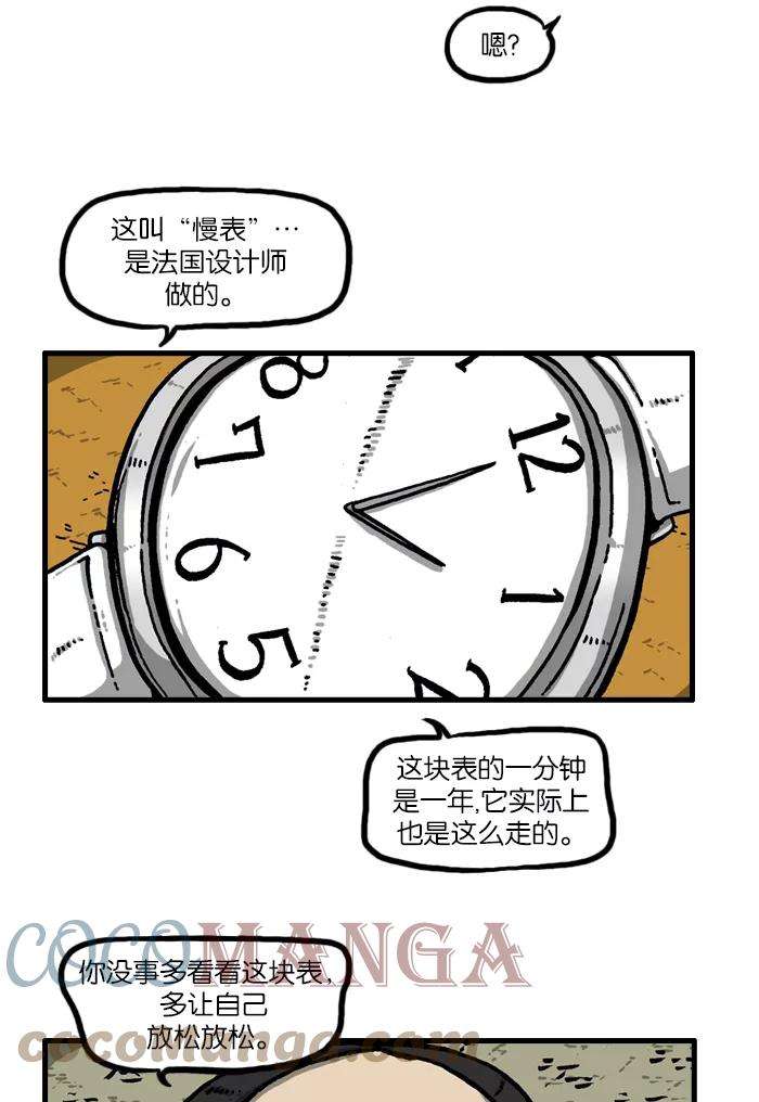 最快更新的心灵的声音第926话 急性子