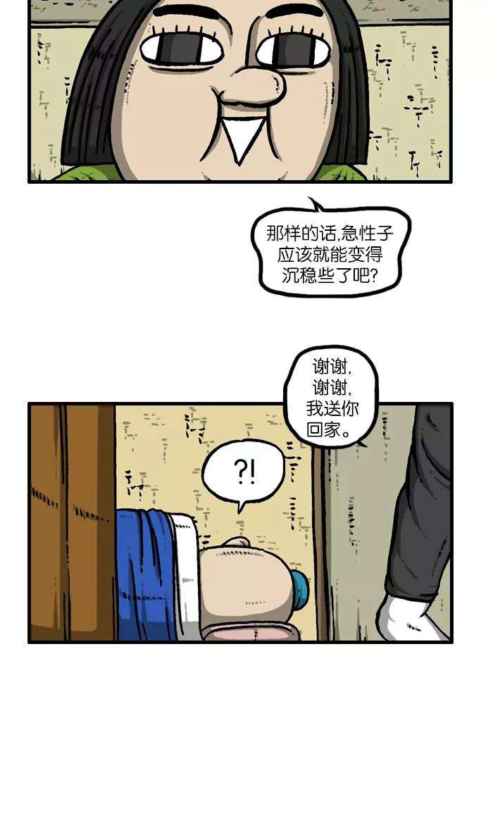 最快更新的心灵的声音第926话 急性子