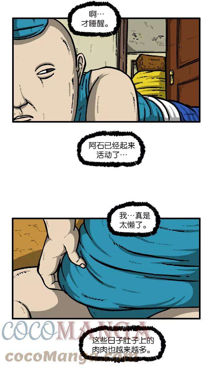 最快更新的心灵的声音第926话 急性子