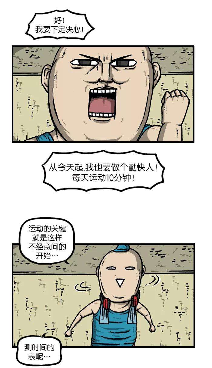 最快更新的心灵的声音第926话 急性子