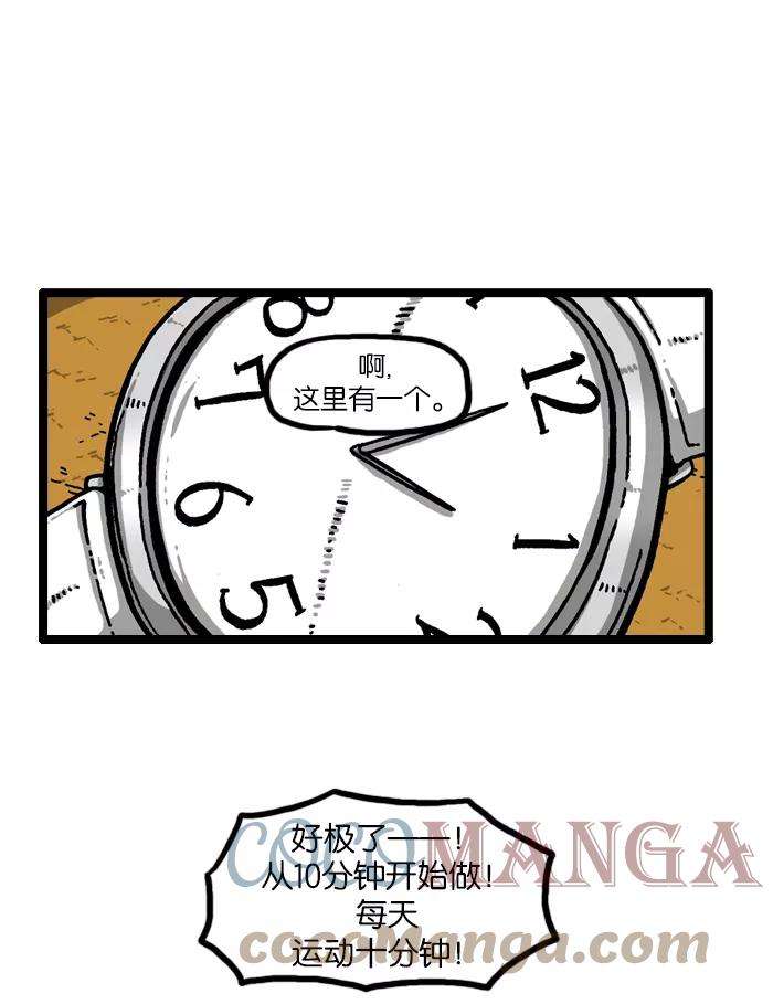 最快更新的心灵的声音第926话 急性子