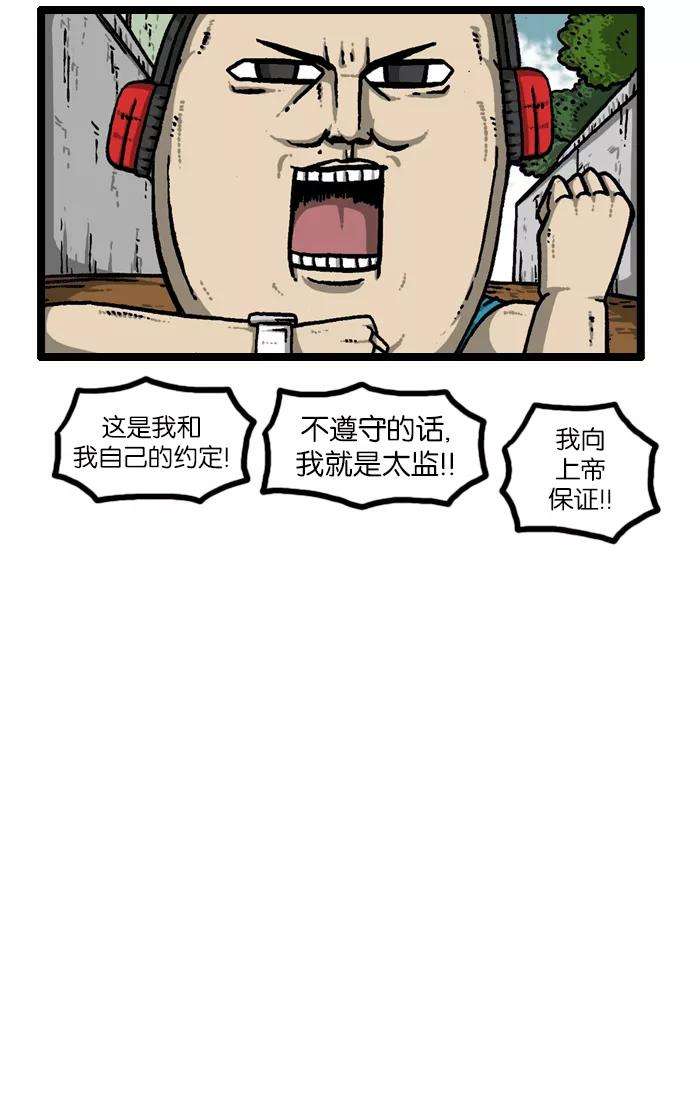 最快更新的心灵的声音第926话 急性子