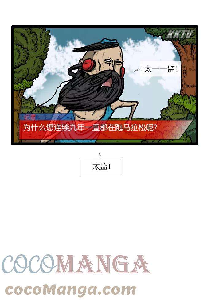 最快更新的心灵的声音第926话 急性子