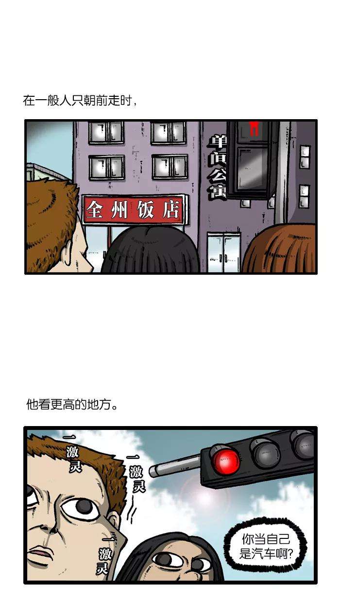 最快更新的心灵的声音第926话 急性子