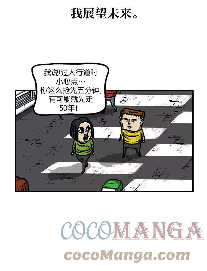 最快更新的心灵的声音第926话 急性子