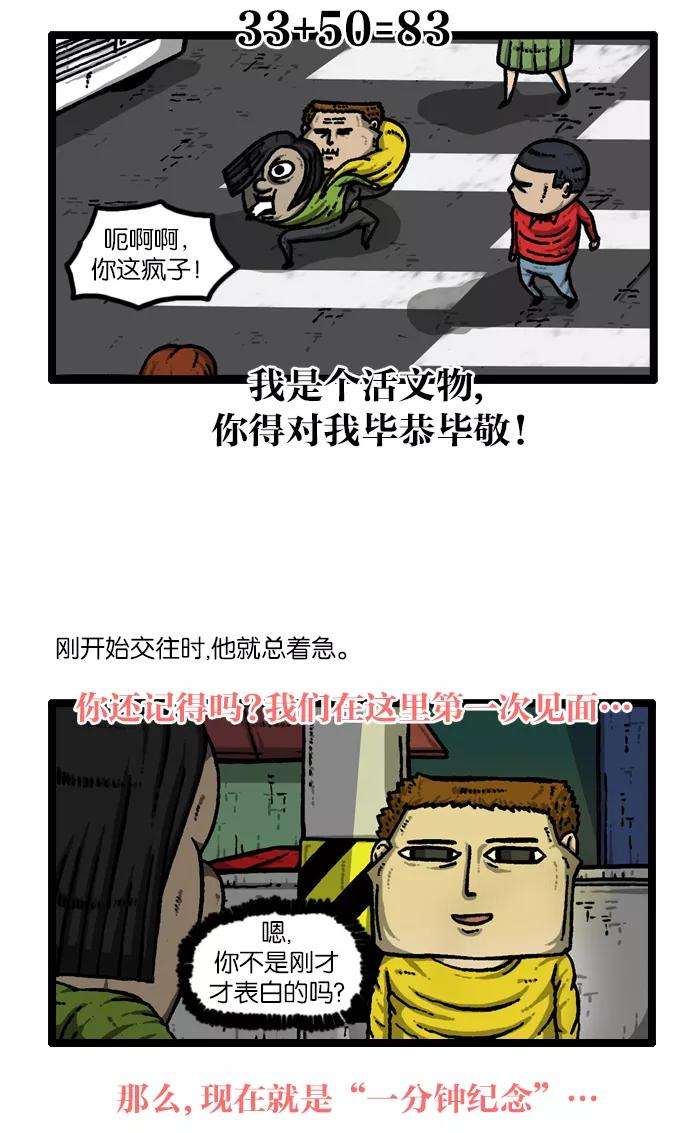 最快更新的心灵的声音第926话 急性子