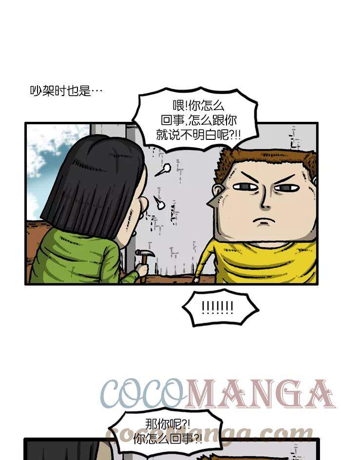 最快更新的心灵的声音第926话 急性子