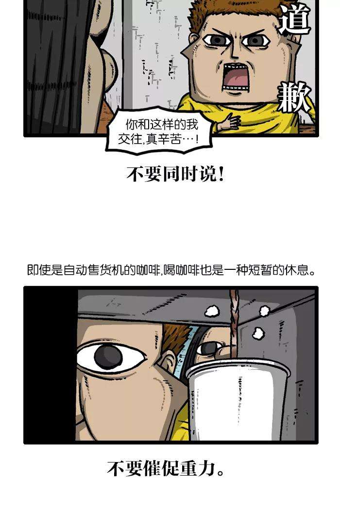 最快更新的心灵的声音第926话 急性子