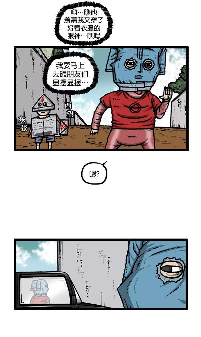 最快更新的心灵的声音第936话 废品复仇者联盟