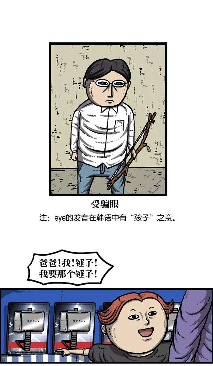 最快更新的心灵的声音第936话 废品复仇者联盟