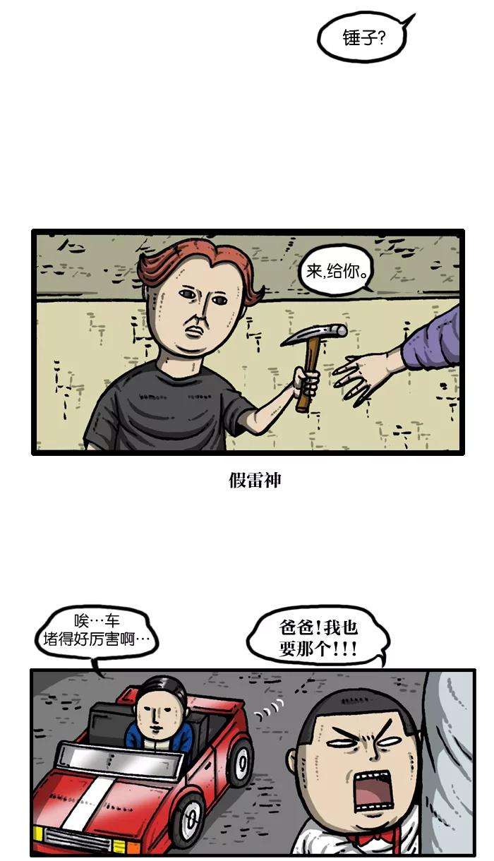 最快更新的心灵的声音第936话 废品复仇者联盟