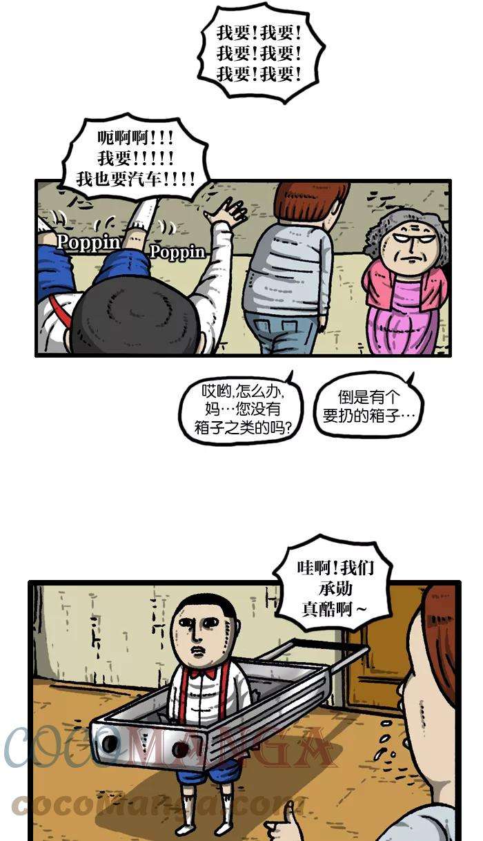 最快更新的心灵的声音第936话 废品复仇者联盟