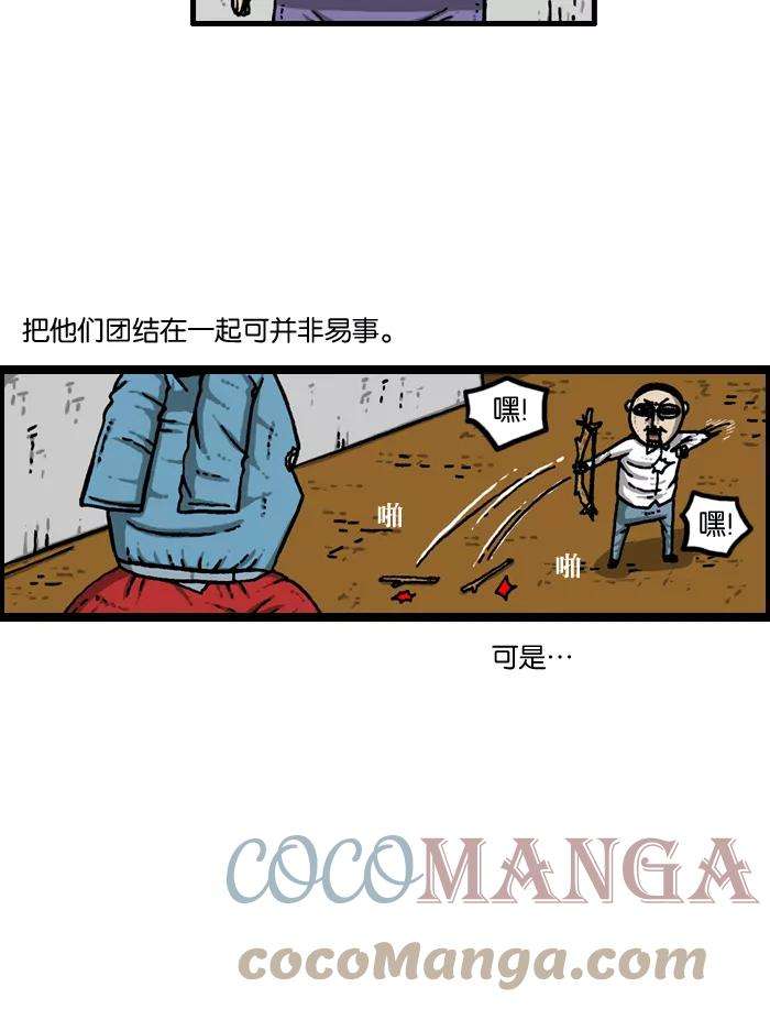 最快更新的心灵的声音第936话 废品复仇者联盟