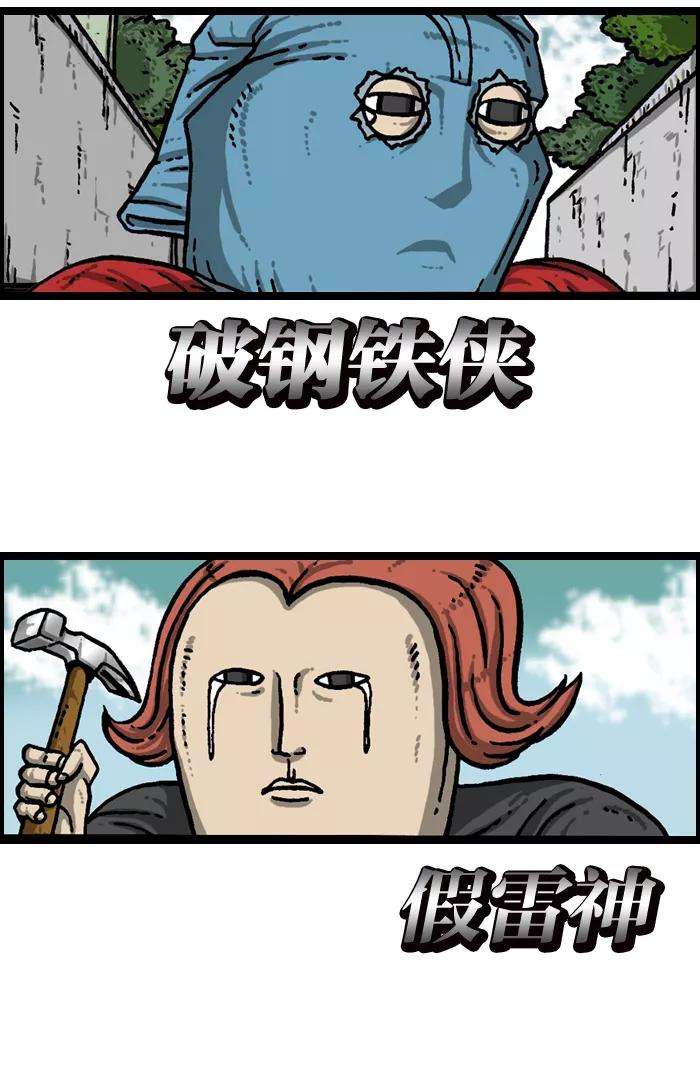 最快更新的心灵的声音第936话 废品复仇者联盟