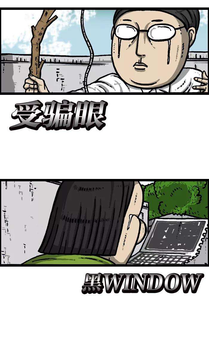 最快更新的心灵的声音第936话 废品复仇者联盟