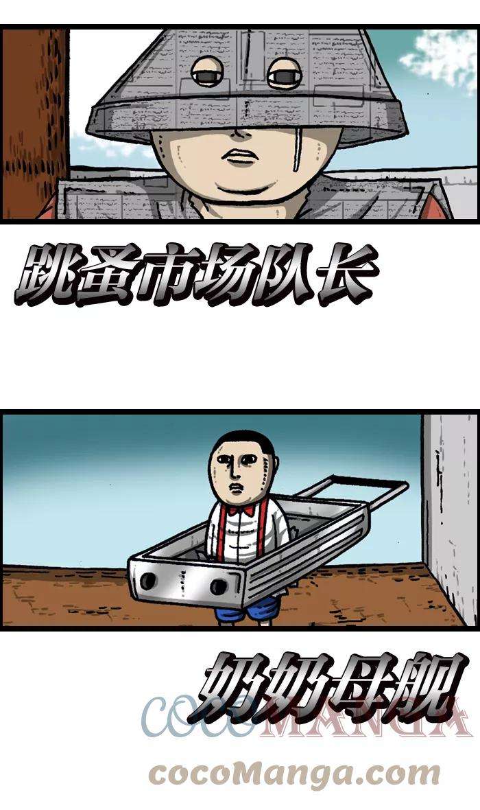 最快更新的心灵的声音第936话 废品复仇者联盟