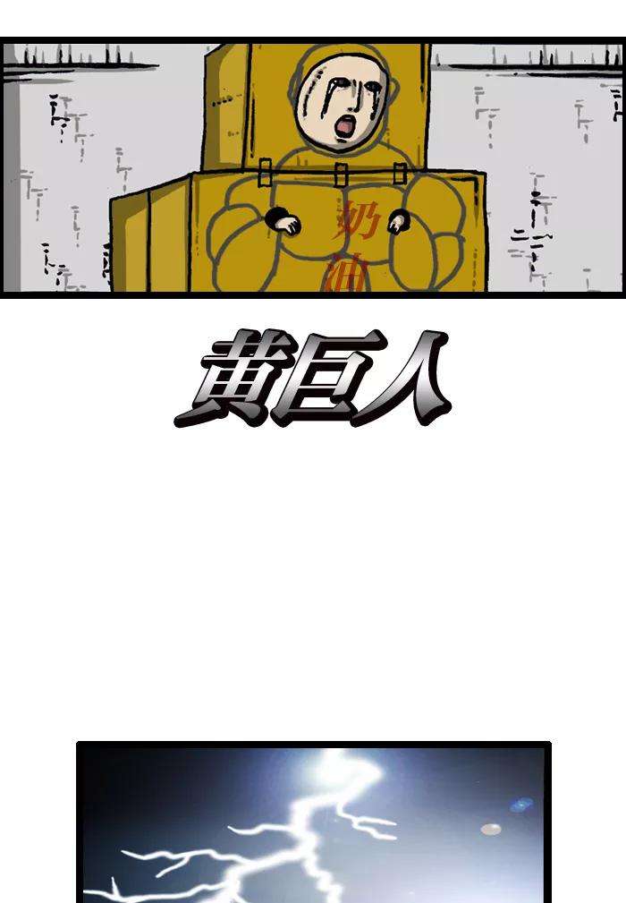 最快更新的心灵的声音第936话 废品复仇者联盟