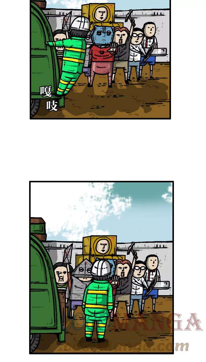 最快更新的心灵的声音第936话 废品复仇者联盟