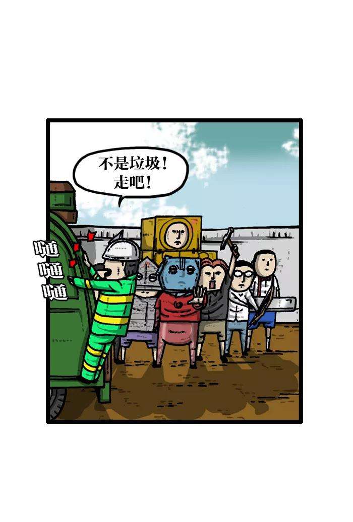 最快更新的心灵的声音第936话 废品复仇者联盟