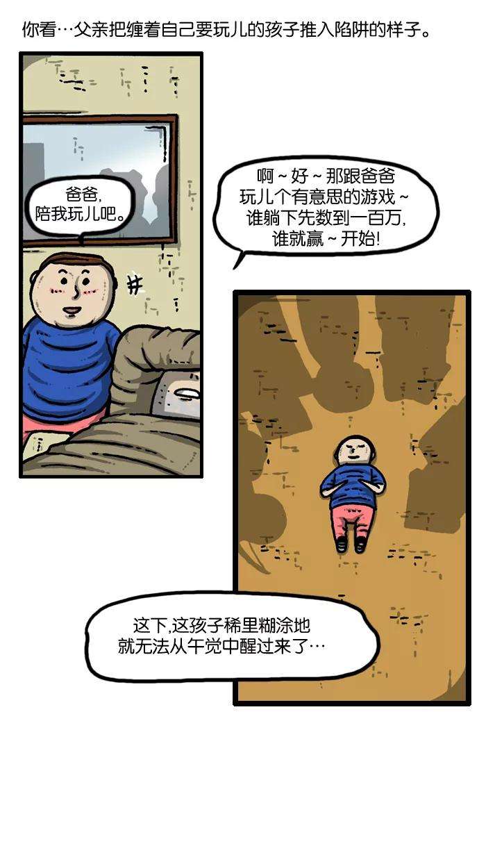 最快更新的心灵的声音第936话 废品复仇者联盟