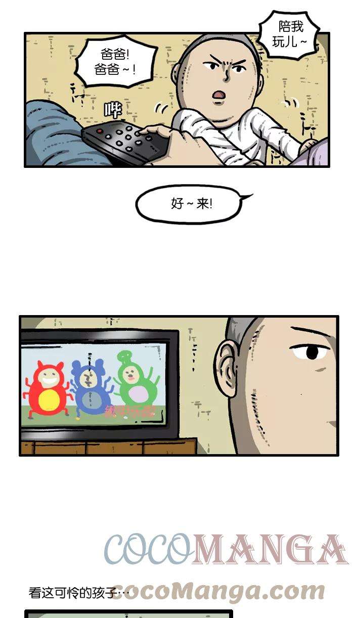 最快更新的心灵的声音第936话 废品复仇者联盟