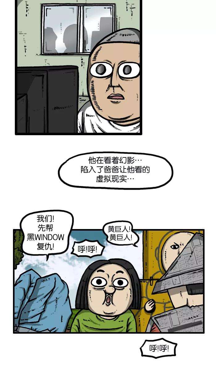 最快更新的心灵的声音第936话 废品复仇者联盟