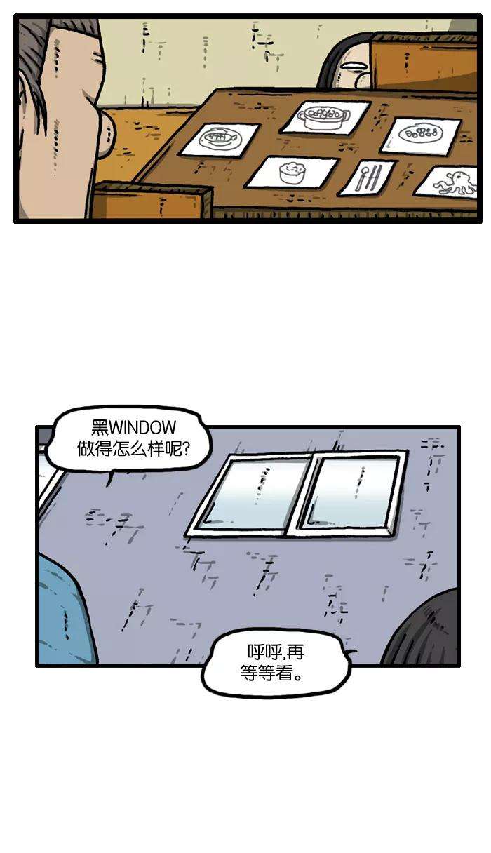 最快更新的心灵的声音第936话 废品复仇者联盟