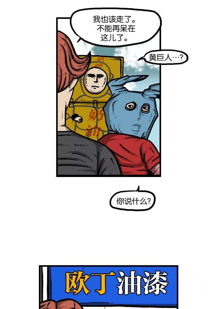 最快更新的心灵的声音第936话 废品复仇者联盟